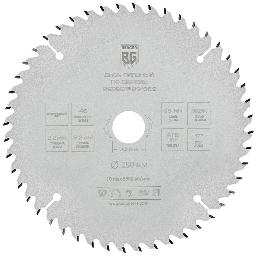 Диск пильный по дереву и ДСП, оптимальный рез (250x32/30/25.4/20x48z, 3.2/2.2 мм, ATB 15°, атака 17°) BERGER BG1662