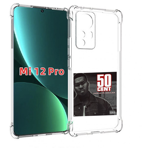 Чехол MyPads 50 Cent - Power Of The Dollar для Xiaomi 12S Pro задняя-панель-накладка-бампер чехол mypads 50 cent power of the dollar для xiaomi redmi a1 plus задняя панель накладка бампер