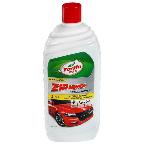 Turtle WAX автошампунь для ручной мойки Zip Wax 1 л 0.95 кг