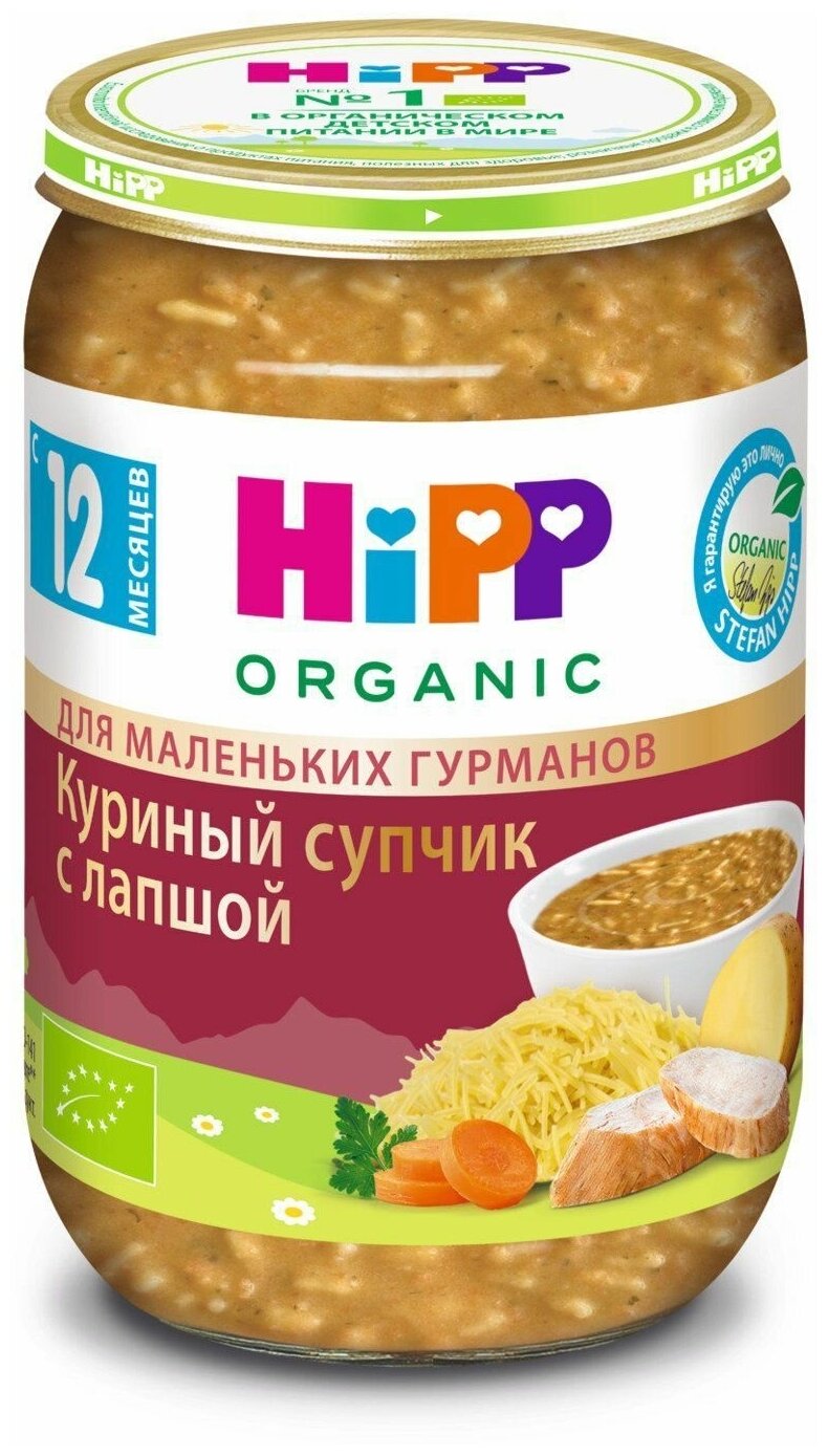 Супчик Hipp organic Куриный с лапшой, 190гр - фото №3