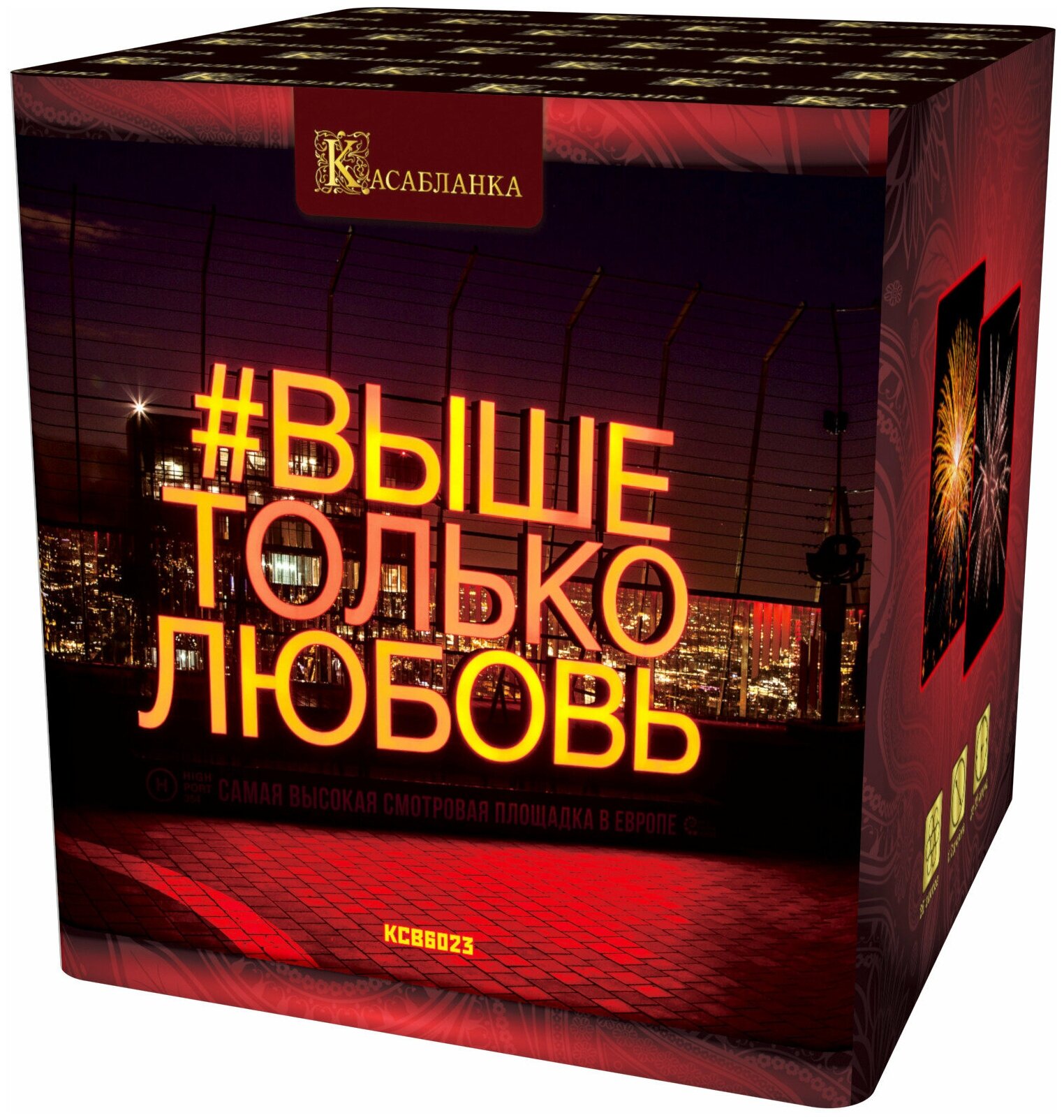 Салют с фонтаном "выше только любовь" 36 залпов, калибром 1,25" (32 мм), Батарея салютов Касабланка