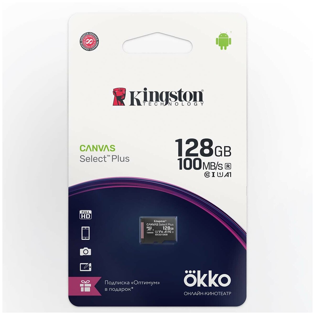 Карта памяти MicroSD Kingston 128GB Canvas Select Plus + промо Okko (SDCS2OK)