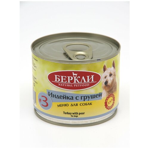 Беркли консервированный для собак всех стадий жизни индейка с грушей №3 200г