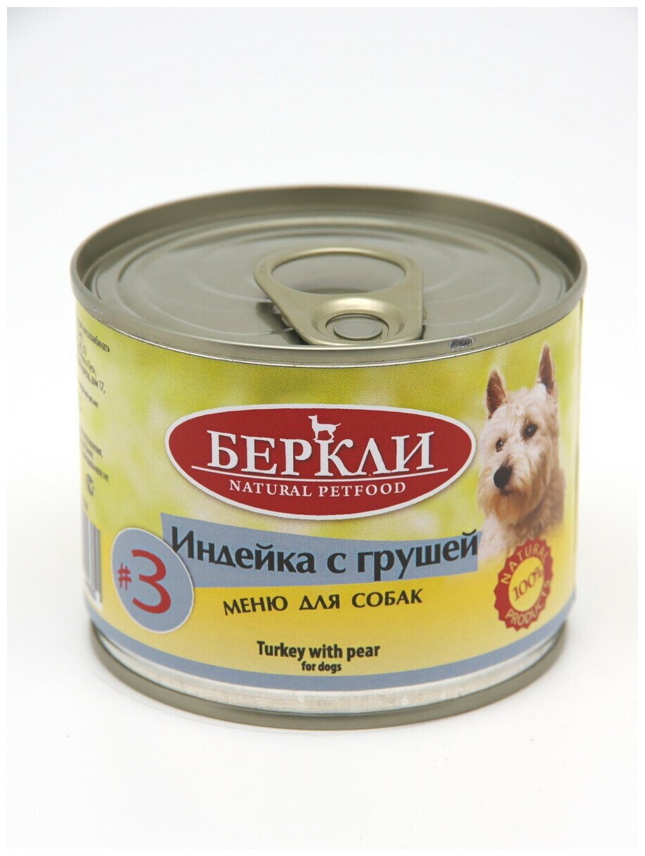 Беркли консервированный для собак всех стадий жизни индейка с грушей №3 200г