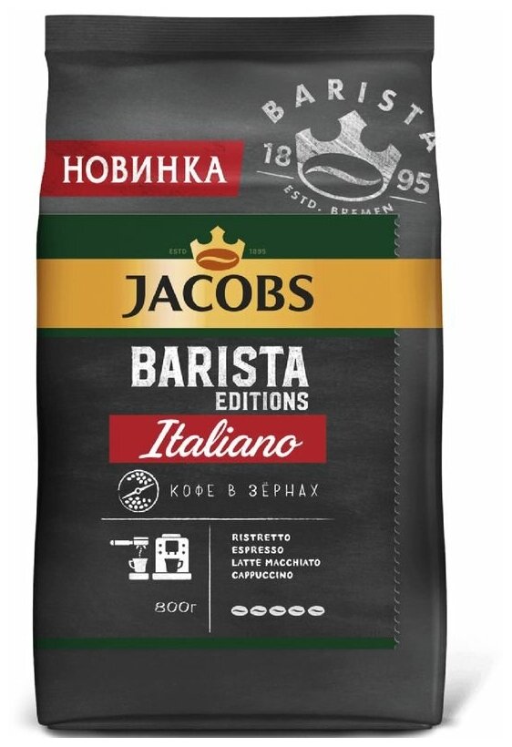 Кофе в зернах Jacobs Barista Italiano