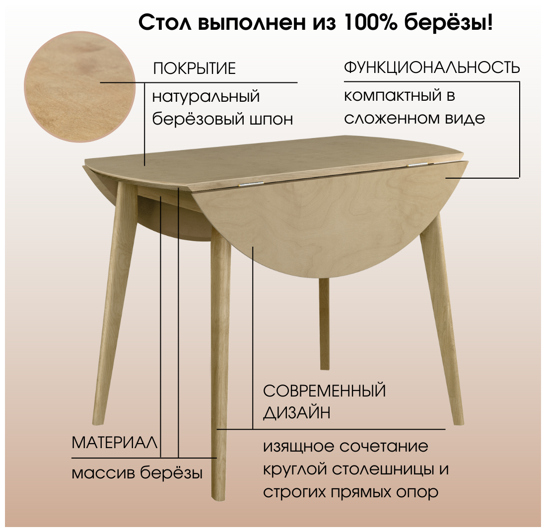 Стол обеденный / кухонный Орион classic Drop Leaf 100х(51-100) см, круглый, раскладной, из массива берёзы, деревянный -Дуб золотой - фотография № 3