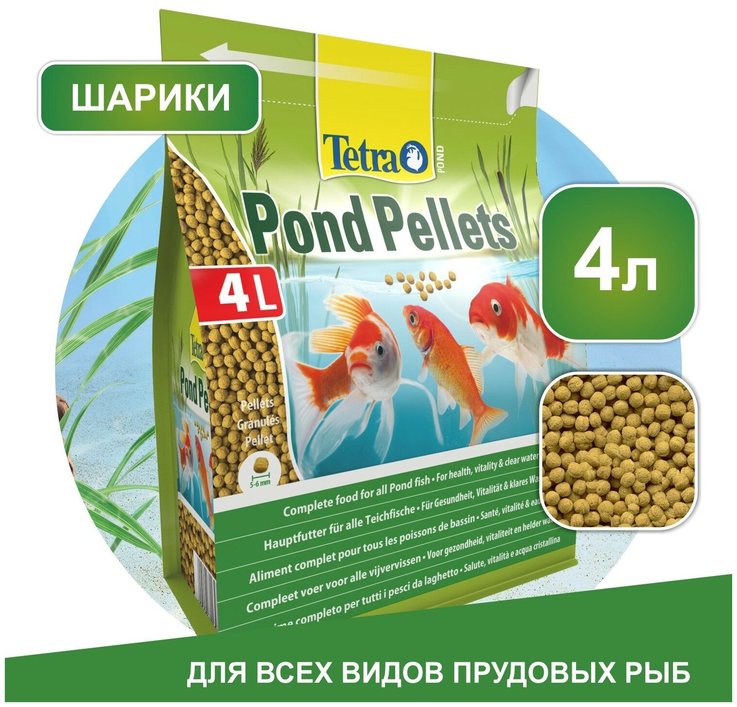 Корм для прудовых рыб Tetra Pond Pellets 4л/1030г шарики - фотография № 11