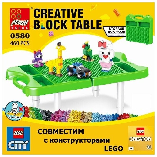 Конструктор-стол игровой набор 460 деталей Force Link