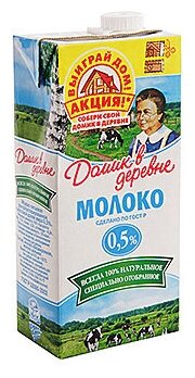 Молоко Домик в деревне ультрапастеризованное, 0.5% - фото №6