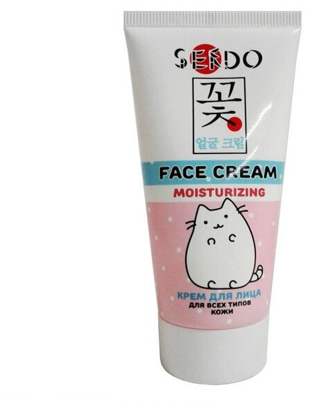 Крем для лица Sendo Moisturizing 50 мл