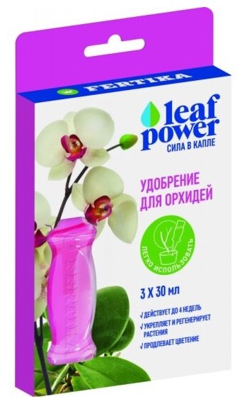 Удобрение FERTIKA (Фертика) Leaf Power для орхидей (ампулы), 0.09 л - фотография № 10