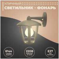 Декоративный садово-парковый светильник Дели 3 с направлением света вниз / Фонарь настенный НБУ 07-60-004 У1 / Уличное освещение с цоколем Е27 / IP44 / 60Вт / гарантия 1 год / 220В / серый / 11-167