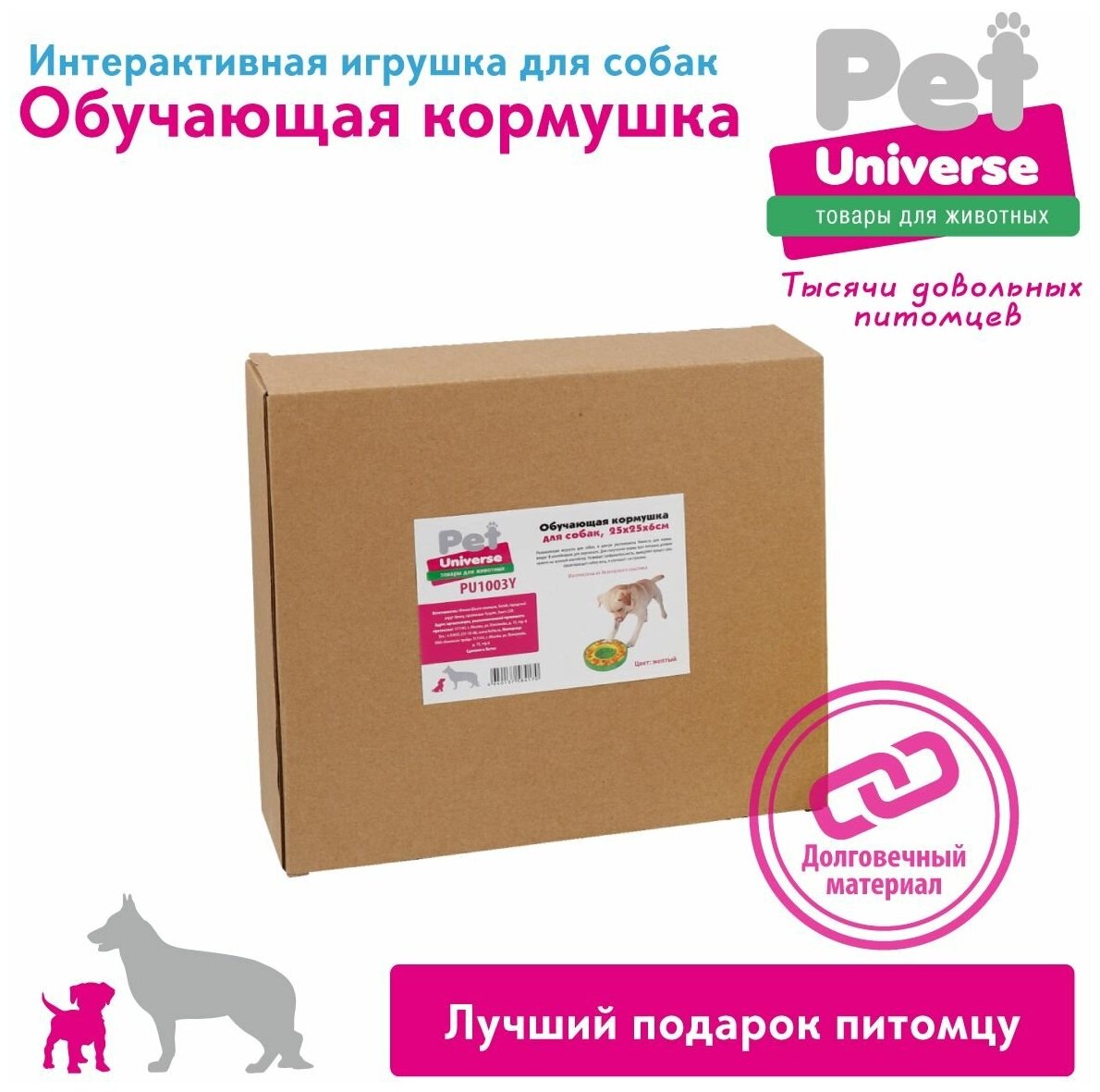 Развивающая игрушка для собак и кошек Pet Universe, головоломка, интерактивная обучающая кормушка дозатор, для медленной еды и лакомств,IQ PU1003Y - фотография № 11