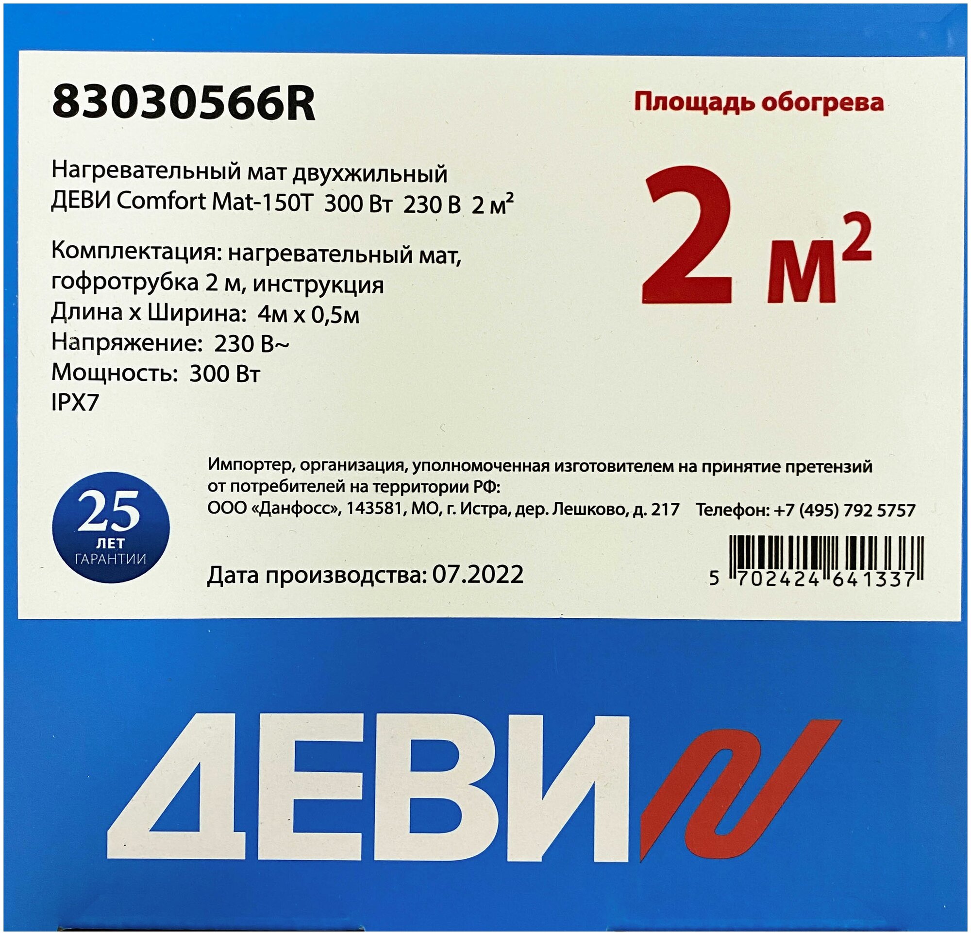 Нагревательный мат ДЕВИ Comfort Mat-150T 1050 Вт 230 В 7 м2 - фото №5