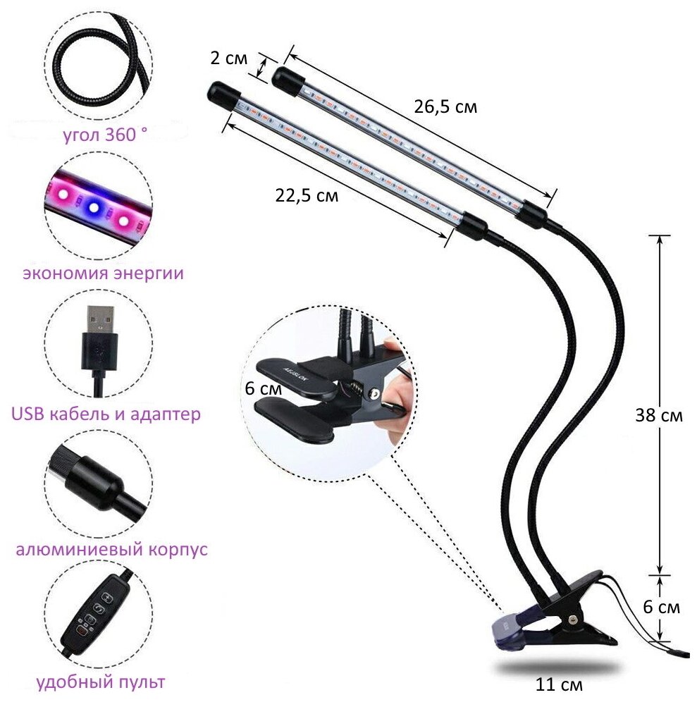 Фитолампа для рассады, растений и цветов / светодиодный фитосветильник на 2 лампы - фотография № 5