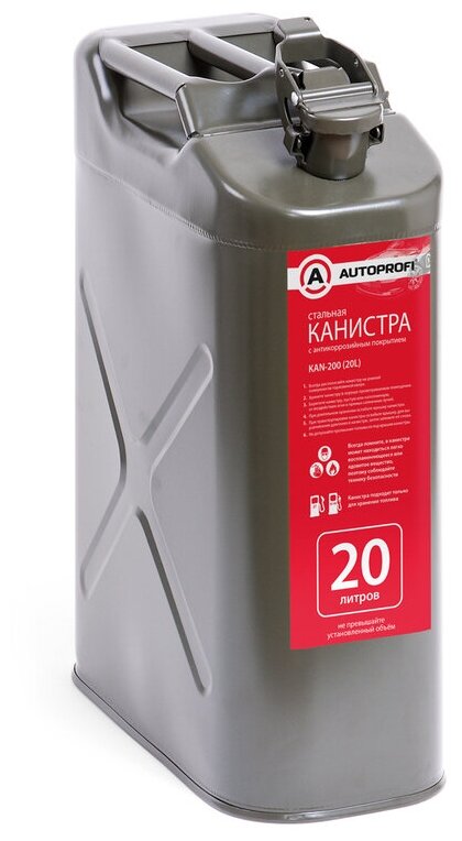 Autoprofi AUTOPROFI KAN-200 (20L)_канистра! стальная, вертикальная, антикорроз покрыт, горловина с зажимом, 20л AUTOPROFI KAN20020L