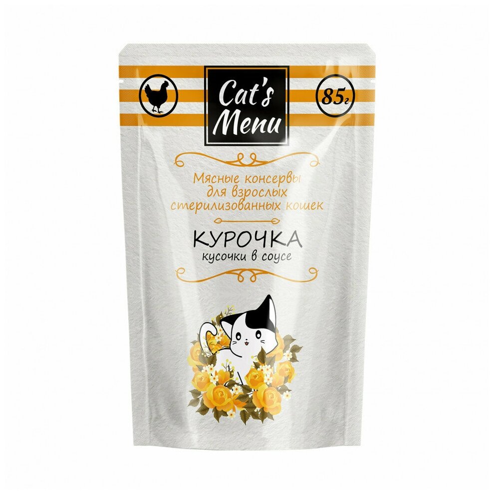 CAT’S MENU для взрослых кастрированных котов и стерилизованных кошек с курицей в соусе (85 гр х 32 шт) - фотография № 2