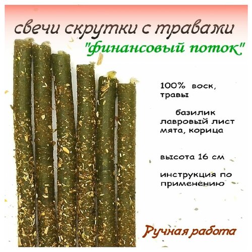 Свечи магические для обрядов 