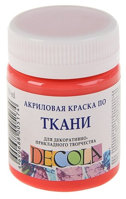 Decola Краска акриловая по ткани