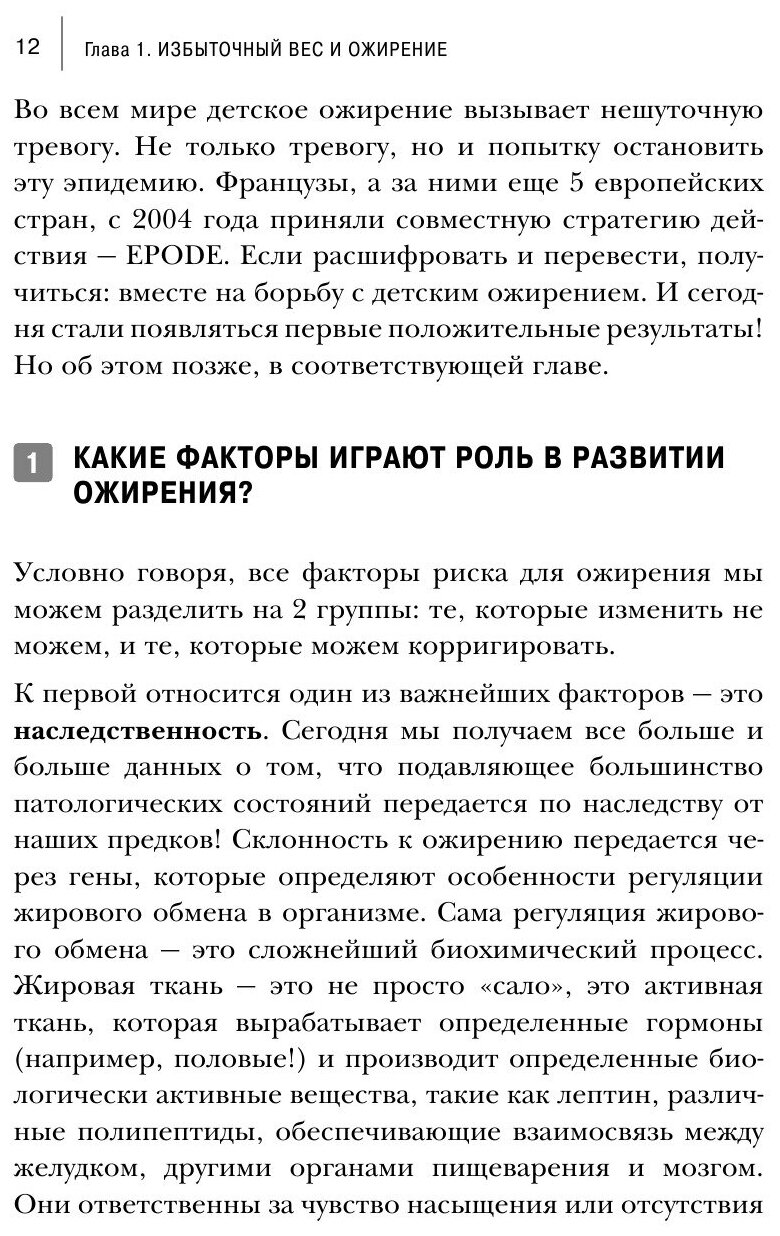 Пищеводитель (Мясников Александр Леонидович) - фото №10