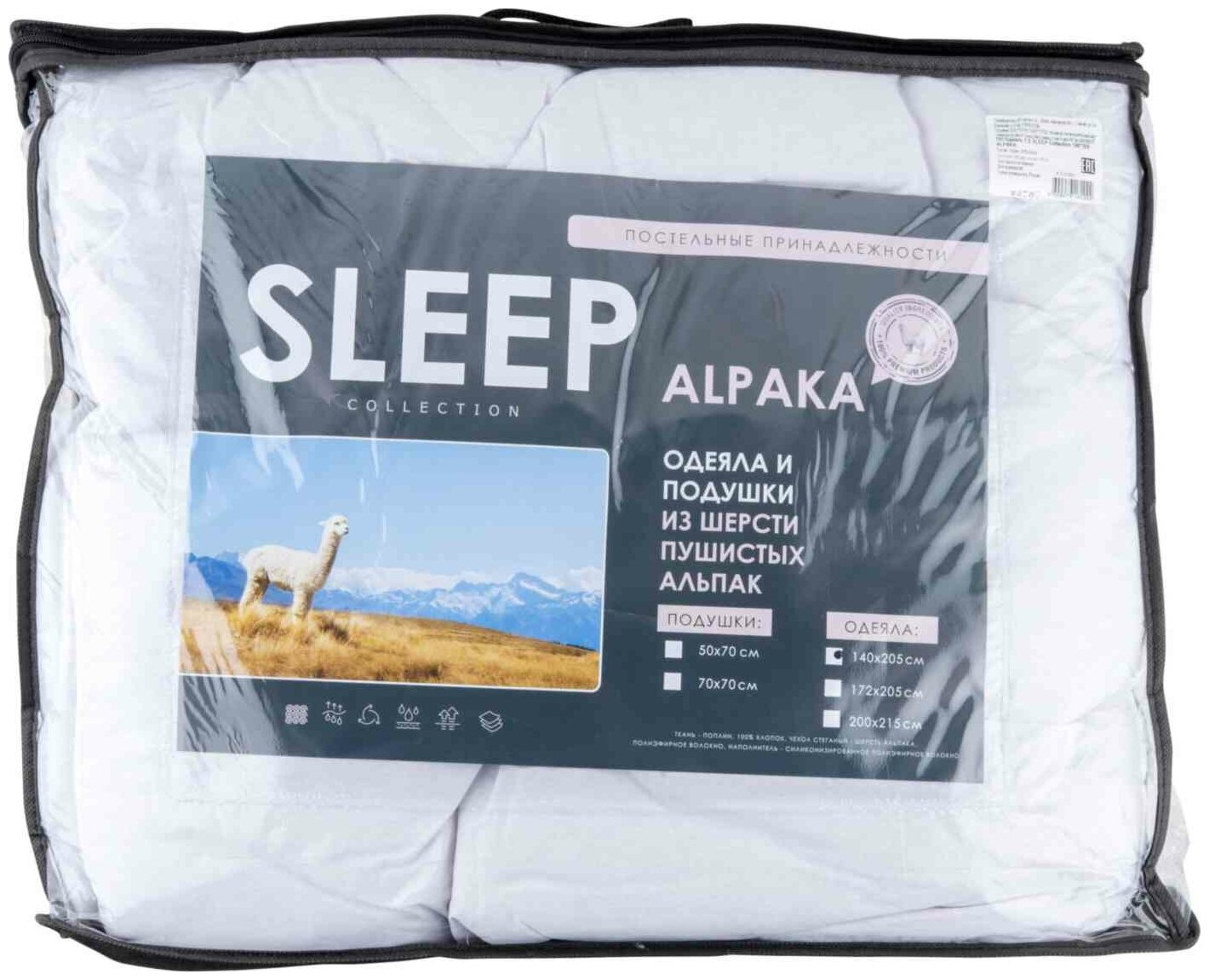 ПП Одеяло 2.0 SLEEP Collection 172*205 ALPAKA - фотография № 1