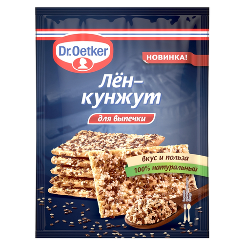 Семена Лен-кунжут Dr.Oetker для выпечки, 15 г 2 пачки