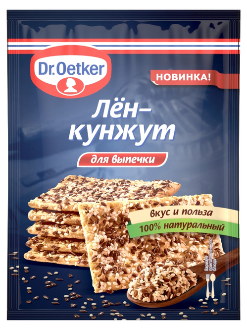 Семена Лен-кунжут Dr.Oetker для выпечки, 15 г