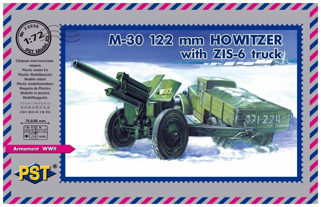 Сборная модель 122-мм Гаубица М-30 и Грузовик ЗИС-6. Комплект 72030