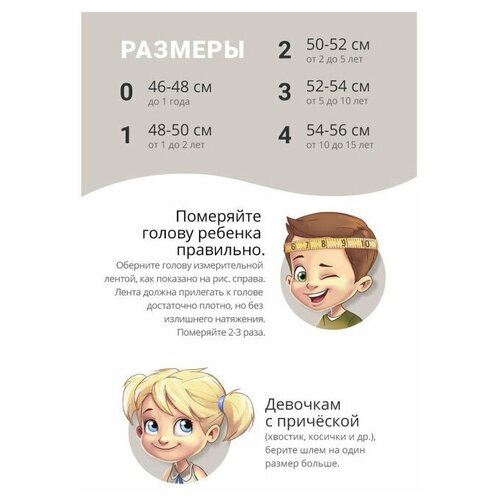 Шлем RASPBERRY Малина 6-1751K2 Teyno, Размер O, Цвет 547/310/570-синий с полосами
