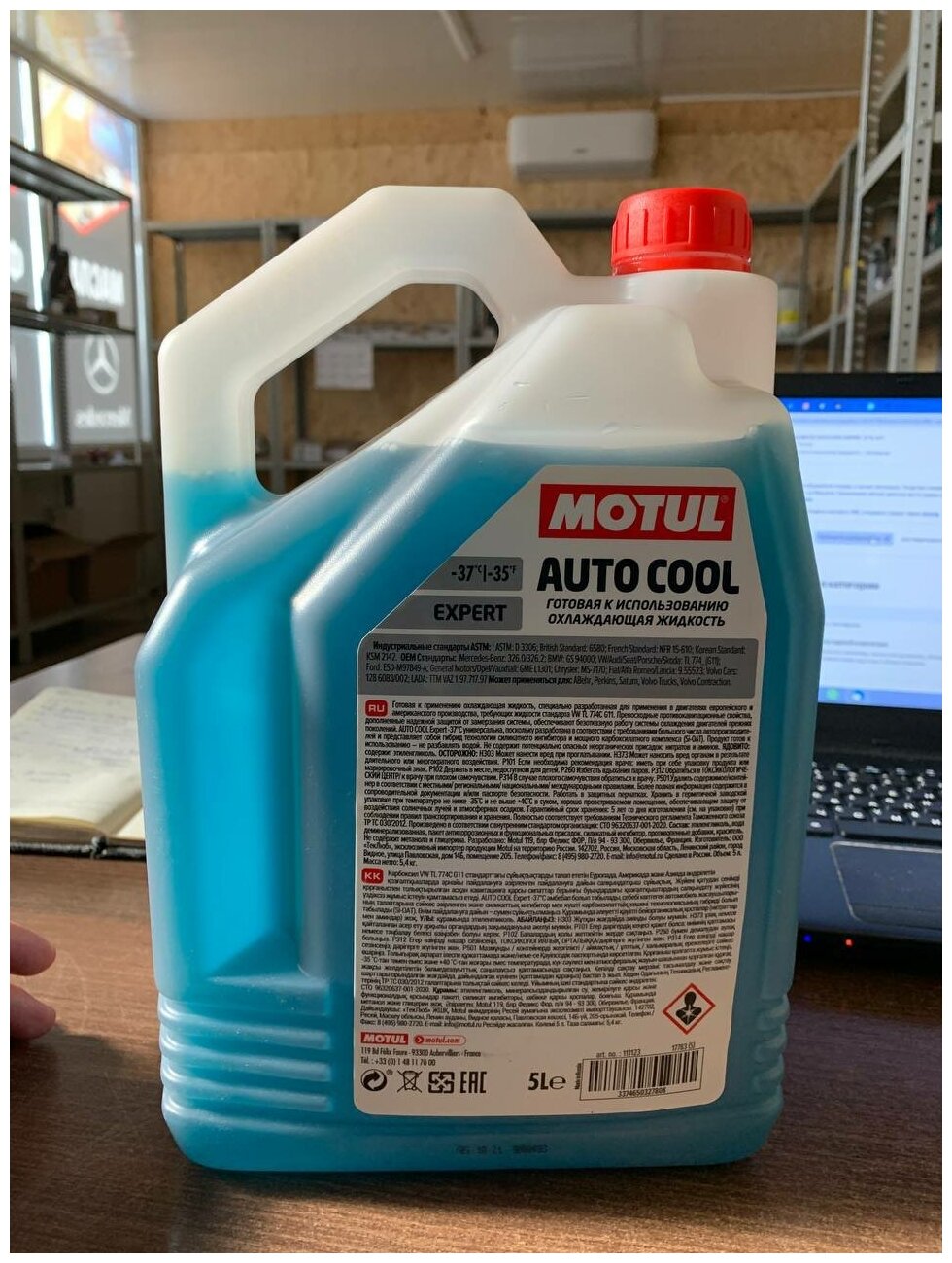 Антифриз MOTUL AUTO COOL EXPERT -37 5L G11