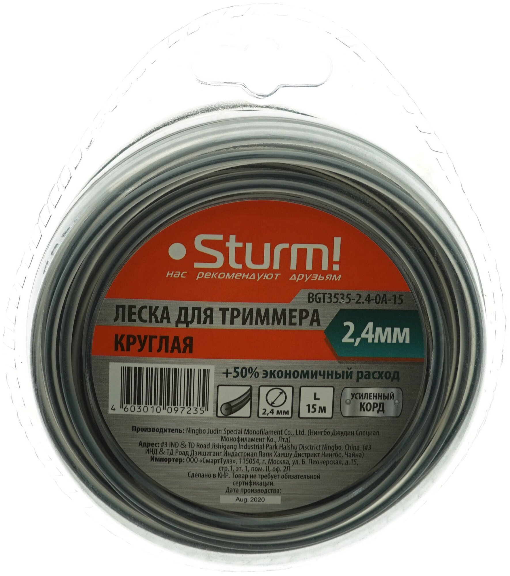 леска для триммера STURM 2,4мм 15м круг - фото №1