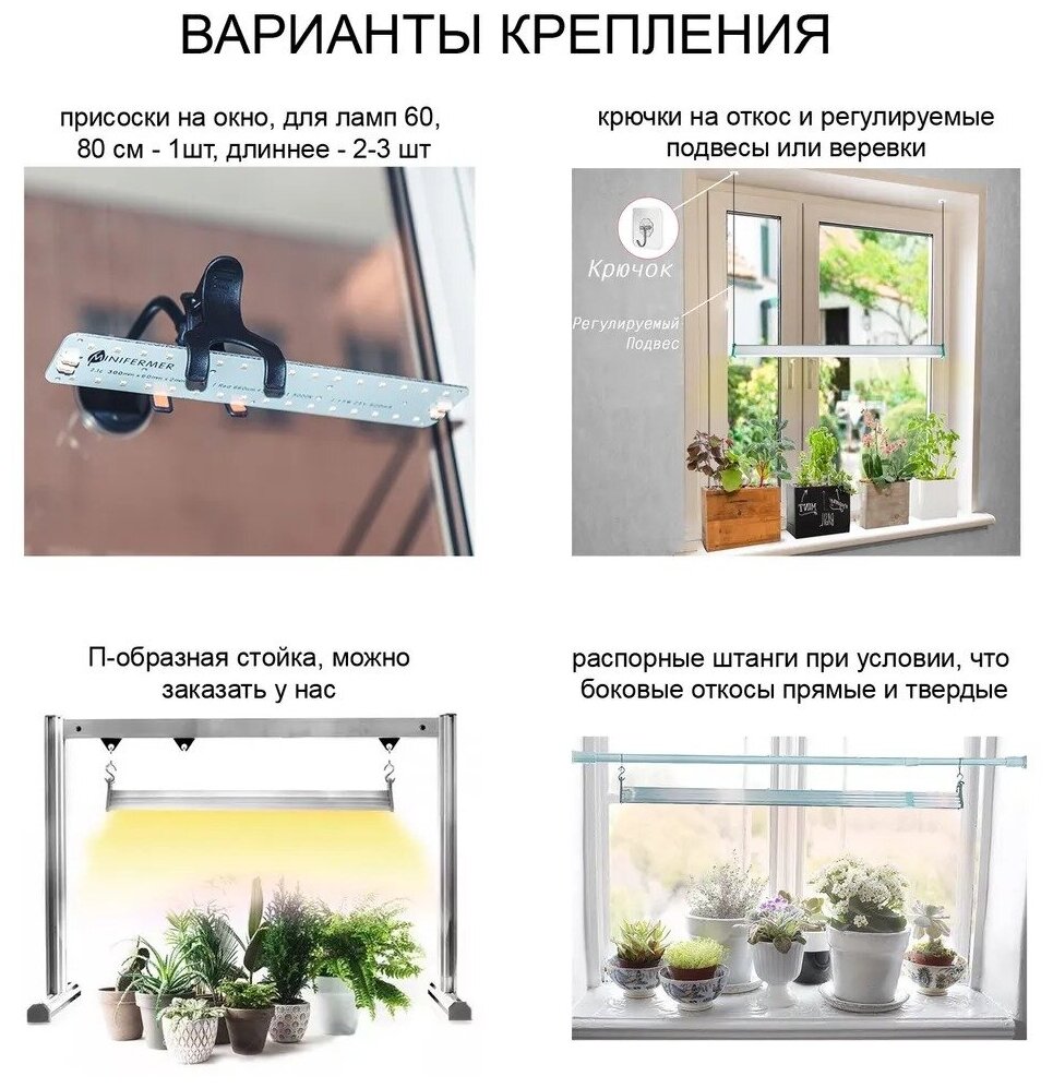 Фитолампа для декоративных комнатных растений с солнечным светом MiniFermer спектр Sunlike 4000K+660 / led фитосветильник, 30Вт 60см - фотография № 8