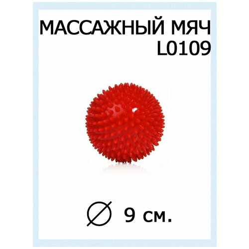 Массажный мяч ортосила L 0109 красный, 9 см