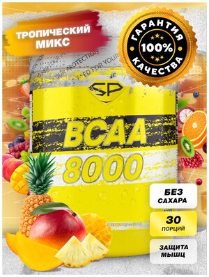 Аминокислоты комплекс STEELPOWER ВСАА 2:1:1 (БЦАА) для похудения без сахара без углеводов / BCAA 8000, 300 гр, Тропик Микс