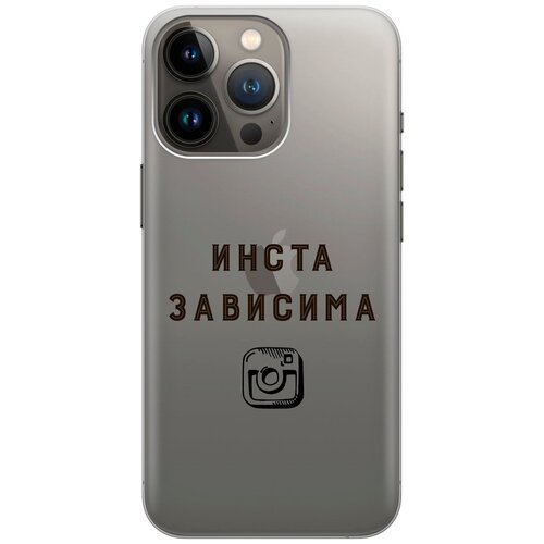 Силиконовый чехол на Apple iPhone 14 Pro Max / Эпл Айфон 14 Про Макс с рисунком Instaholic силиконовый чехол на apple iphone 14 эпл айфон 14 с рисунком instaholic