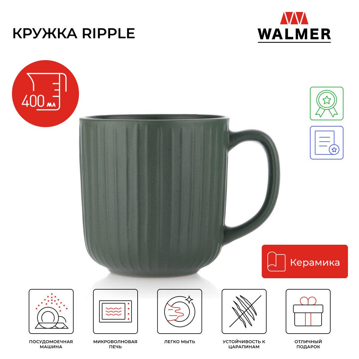 Кружка walmer ripple 400мл керамика