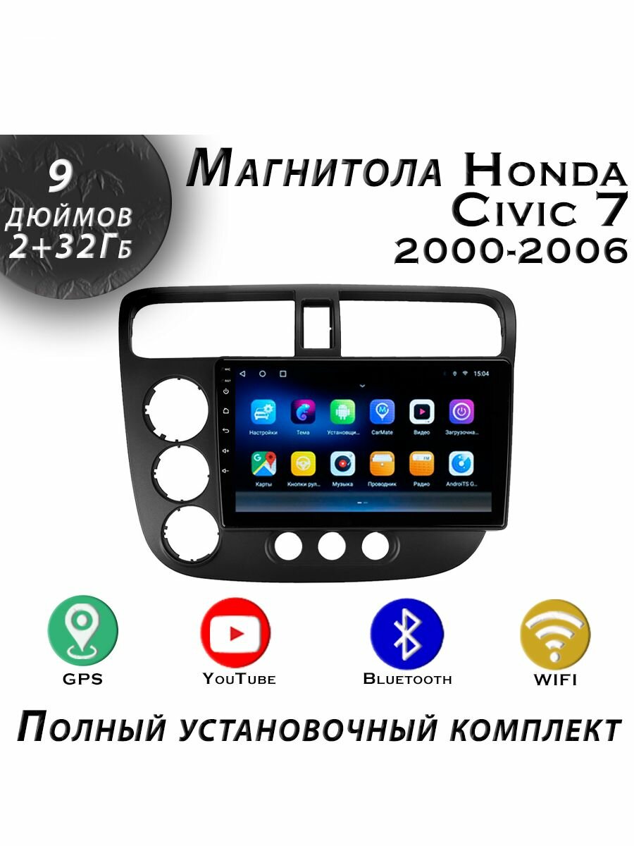 Магнитола TS7 Honda Civic 7 2000-2006 2/32Gb