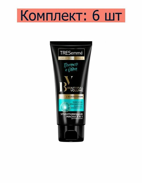 Tresemme Маска для волос Beauty-Full Volume 3 в 1 