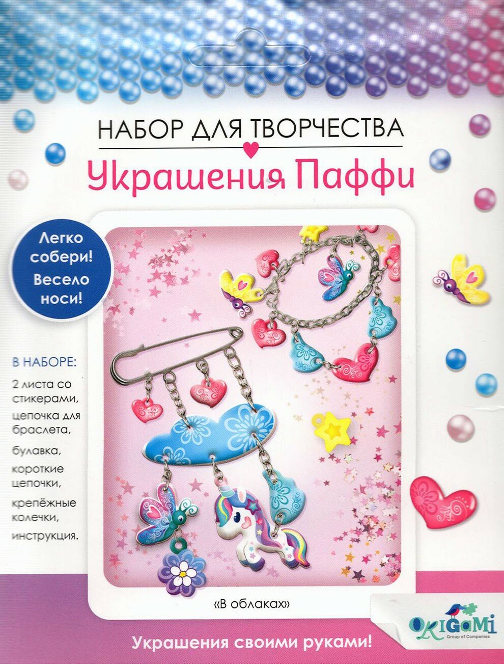 Украшение из Паффи стикер. Браслет и булавка (06071)