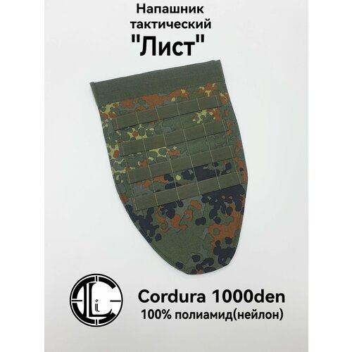 Напашник тактический Лист, Flecktarn( Cordura 1000den, 100% нейлон)