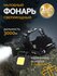 Фонарь налобный свехмощный 2269-PM 3000м