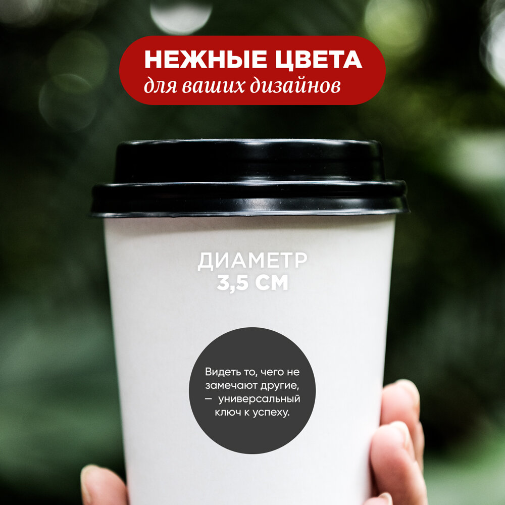 Набор круглых наклеек от Made4u для кофейни на стаканы, 100 шт — фото 1