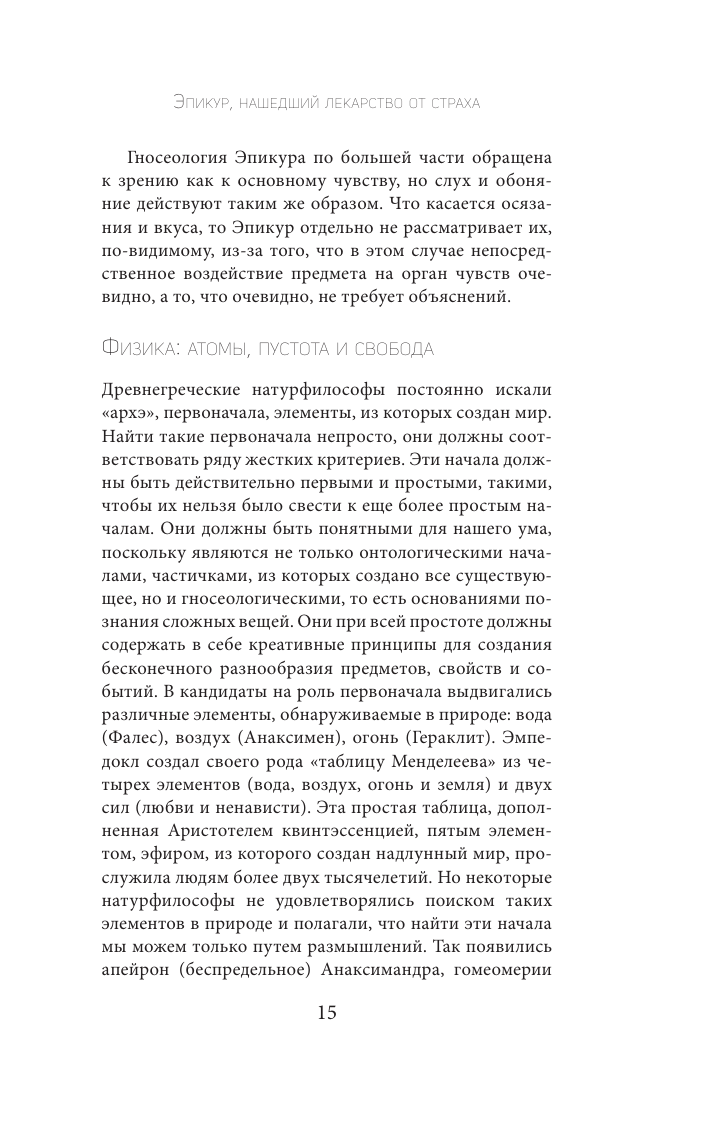 Главные мысли. С комментариями и иллюстрациями - фото №19