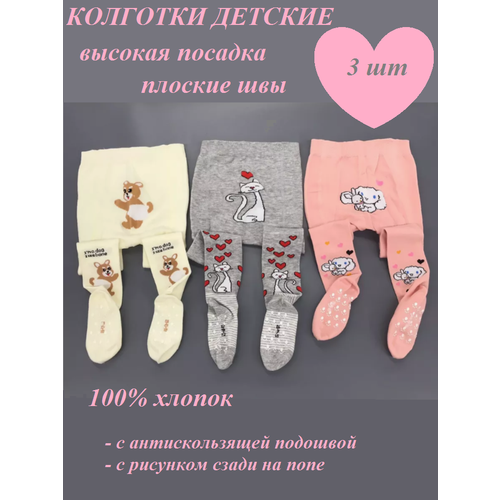 фото Колготки syltan, 100 den, 3 шт., размер 86/92, серый, розовый, желтый