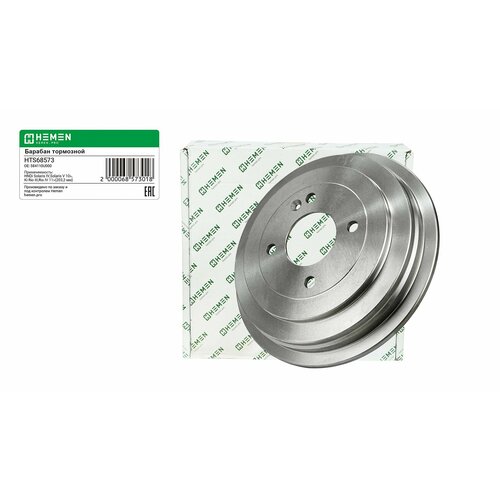 Барабан тормозной Hyundai Solaris IV Solaris V 10 Kia Rio III Rio IV 11 диам 2032 мм HTS68573 2169₽