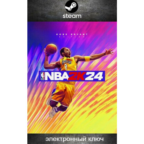 Игра NBA 2K24 - Kobe Bryant Edition для PC, Steam, цифровой ключ