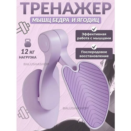 Тренажер для ягодиц и бедер. розовый