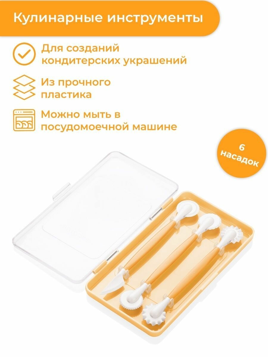 Набор для...