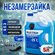 Незамерзайка Жидкость стеклоомывателя Polar Stream -25C 4 шт