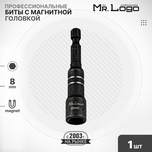Бита 8мм Длина 65мм с магнитной головкой MrLogo A7108-1 189₽